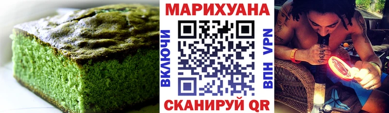 Еда ТГК марихуана Ковдор
