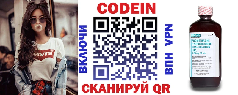 Codein напиток Lean (лин)  Ковдор 