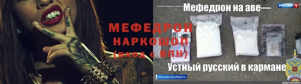 мяу мяу мука Тавда