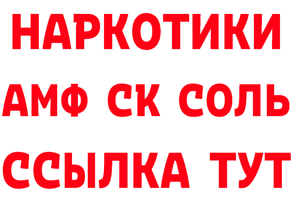 ГАШ 40% ТГК tor дарк нет мега Ковдор