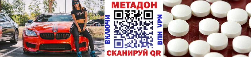 МЕТАДОН VHQ  Ковдор 